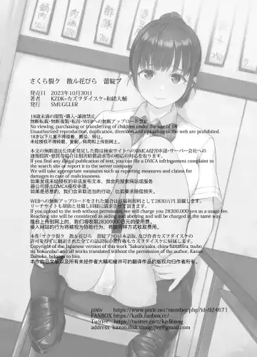 [Kazuwo Daisuke] Sakura Saku Chiru Hanabira Tsubomi Hokorobibu ~Ossan no Nikutsubo e to Ochi Hateta Saiai no Osananajimi Yoshioka Mio~ Fhentai.net - Page 39