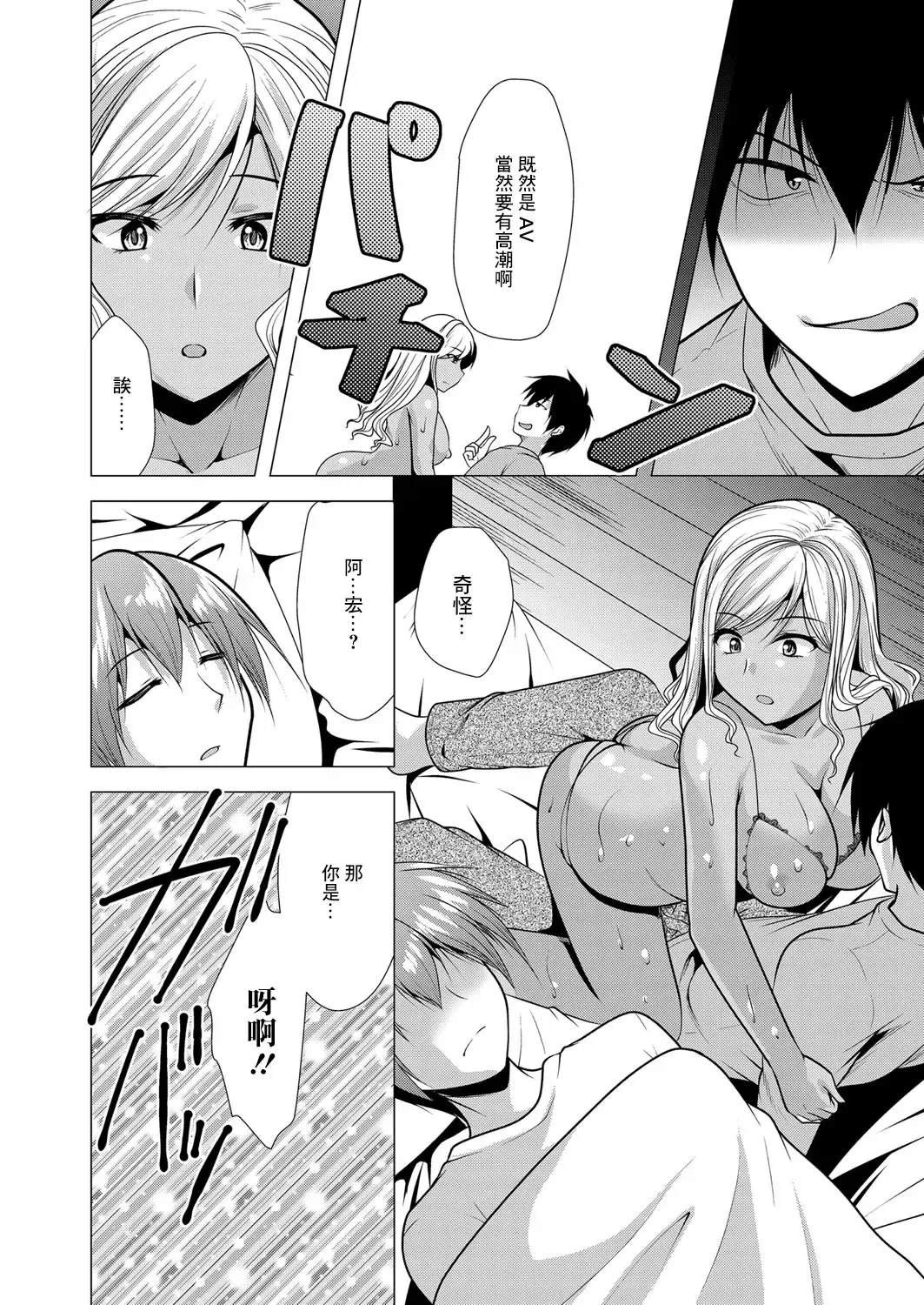 [Matsunami Rumi] Hitozuma Kaikan Saimin ~Neteru Otto no Tonari de... Hontou ni Gomennasai~ Fhentai.net - Page 16