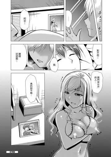 [Matsunami Rumi] Hitozuma Kaikan Saimin ~Neteru Otto no Tonari de... Hontou ni Gomennasai~ Fhentai.net - Page 24