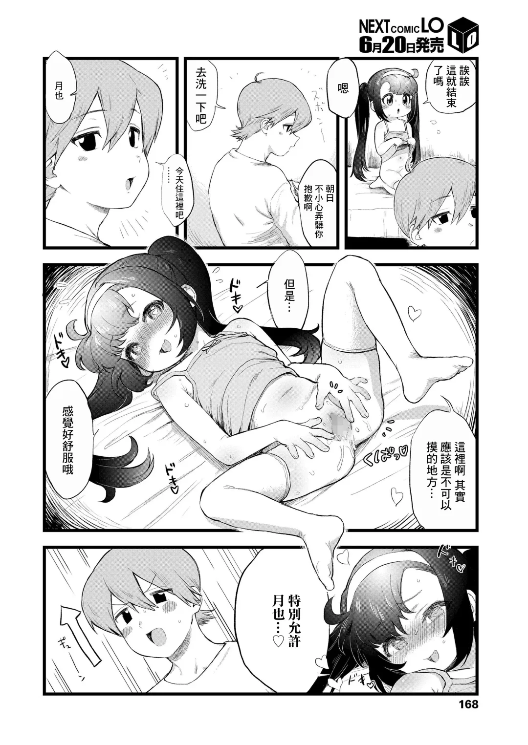 [Mizuno Uchi] Asahi San Fhentai - Page 16