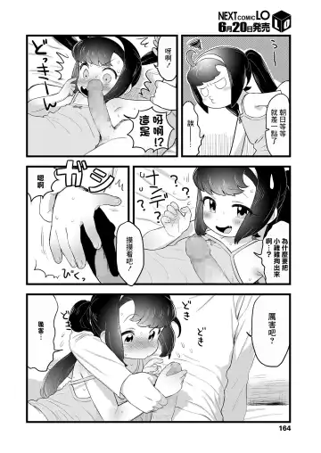 [Mizuno Uchi] Asahi San Fhentai - Page 12