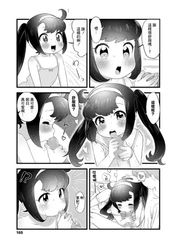 [Mizuno Uchi] Asahi San Fhentai - Page 13
