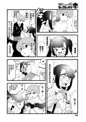 [Mizuno Uchi] Asahi San Fhentai - Page 4