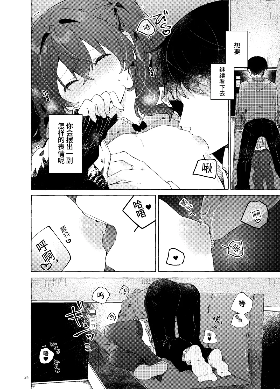 [Tanuma] Koi to Mahou to Etcetera - Love, Magic, and etc. Fhentai - Page 25