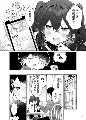 [Tanuma] Koi to Mahou to Etcetera - Love, Magic, and etc. Fhentai.net - Page 11