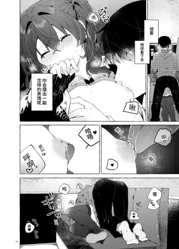 [Tanuma] Koi to Mahou to Etcetera - Love, Magic, and etc. Fhentai.net - Page 25