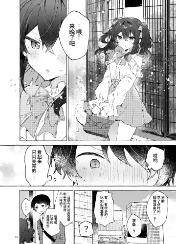 [Tanuma] Koi to Mahou to Etcetera - Love, Magic, and etc. Fhentai.net - Page 29