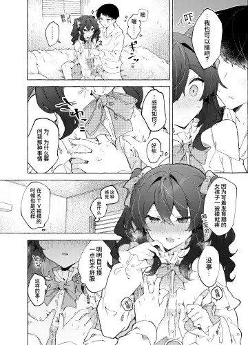 [Tanuma] Koi to Mahou to Etcetera - Love, Magic, and etc. Fhentai.net - Page 35