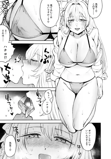 [Iketaraiku] Itsumo Itsudemo Goisshoni Fhentai.net - Page 4