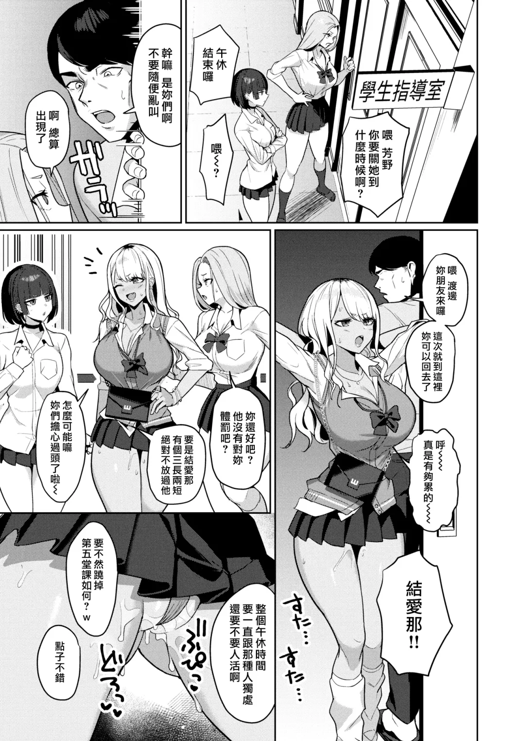 [Nanae] センセイなんて大っ嫌い!! Fhentai - Page 15