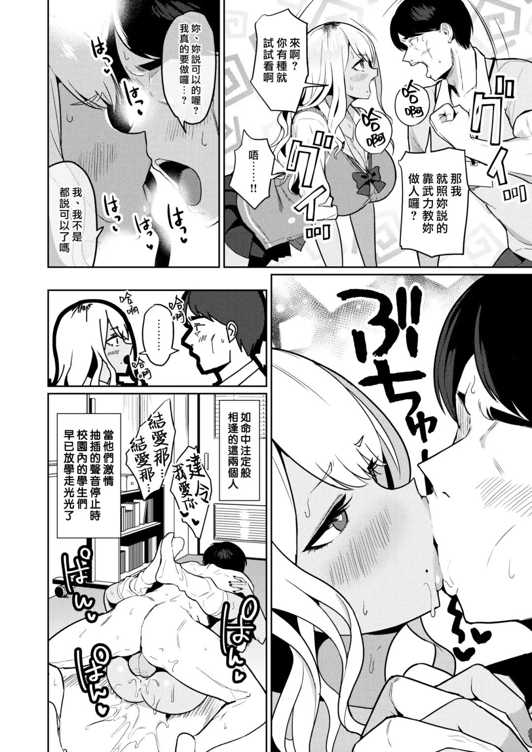 [Nanae] センセイなんて大っ嫌い!! Fhentai - Page 8