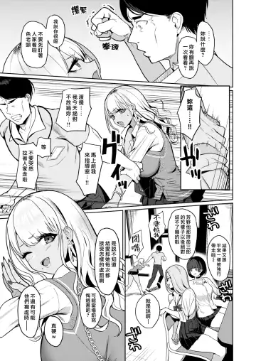 [Nanae] センセイなんて大っ嫌い!! Fhentai.net - Page 3