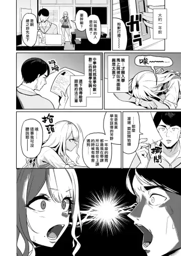 [Nanae] センセイなんて大っ嫌い!! Fhentai.net - Page 6