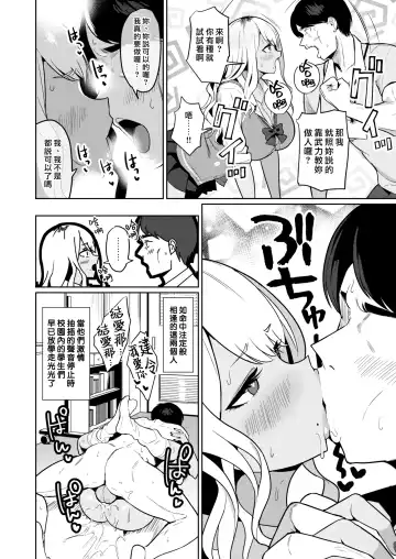 [Nanae] センセイなんて大っ嫌い!! Fhentai.net - Page 8