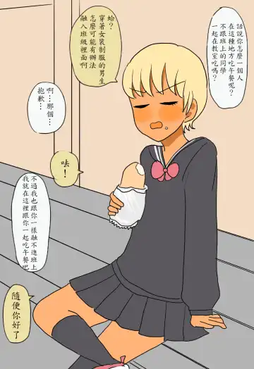 [Kitsune Beer] Otome ni Natta Gaki Daishou | 變成少女的孩子王 Fhentai.net - Page 7