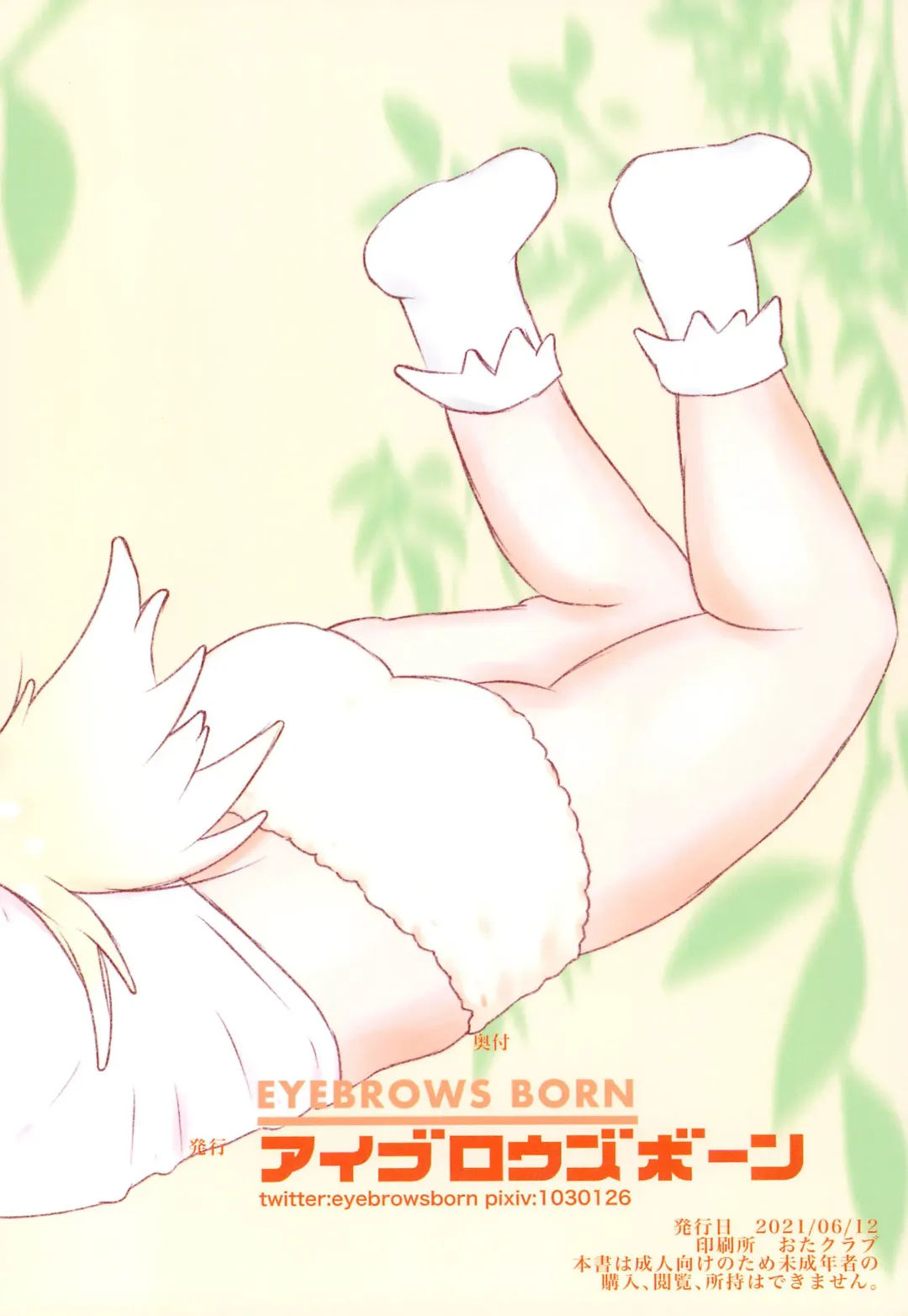 [Eyebrows Born] 100-kai Kawaii tte Yu made Hanasanai! Fhentai - Page 20