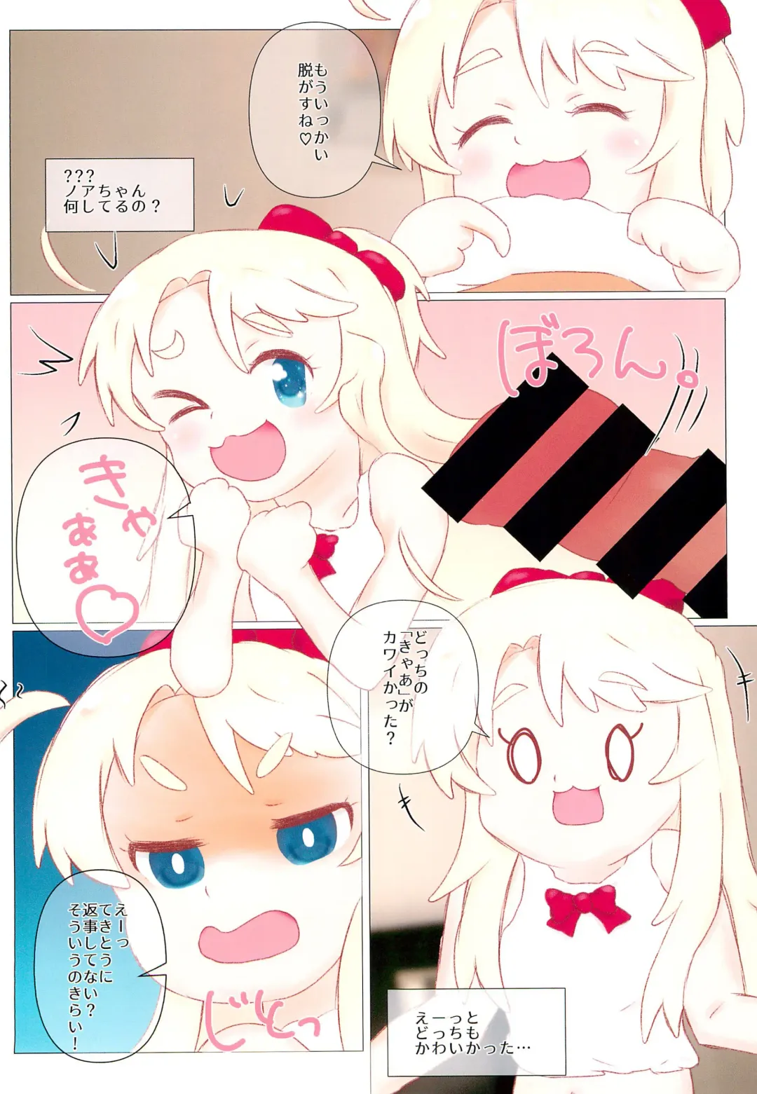 [Eyebrows Born] 100-kai Kawaii tte Yu made Hanasanai! Fhentai - Page 4