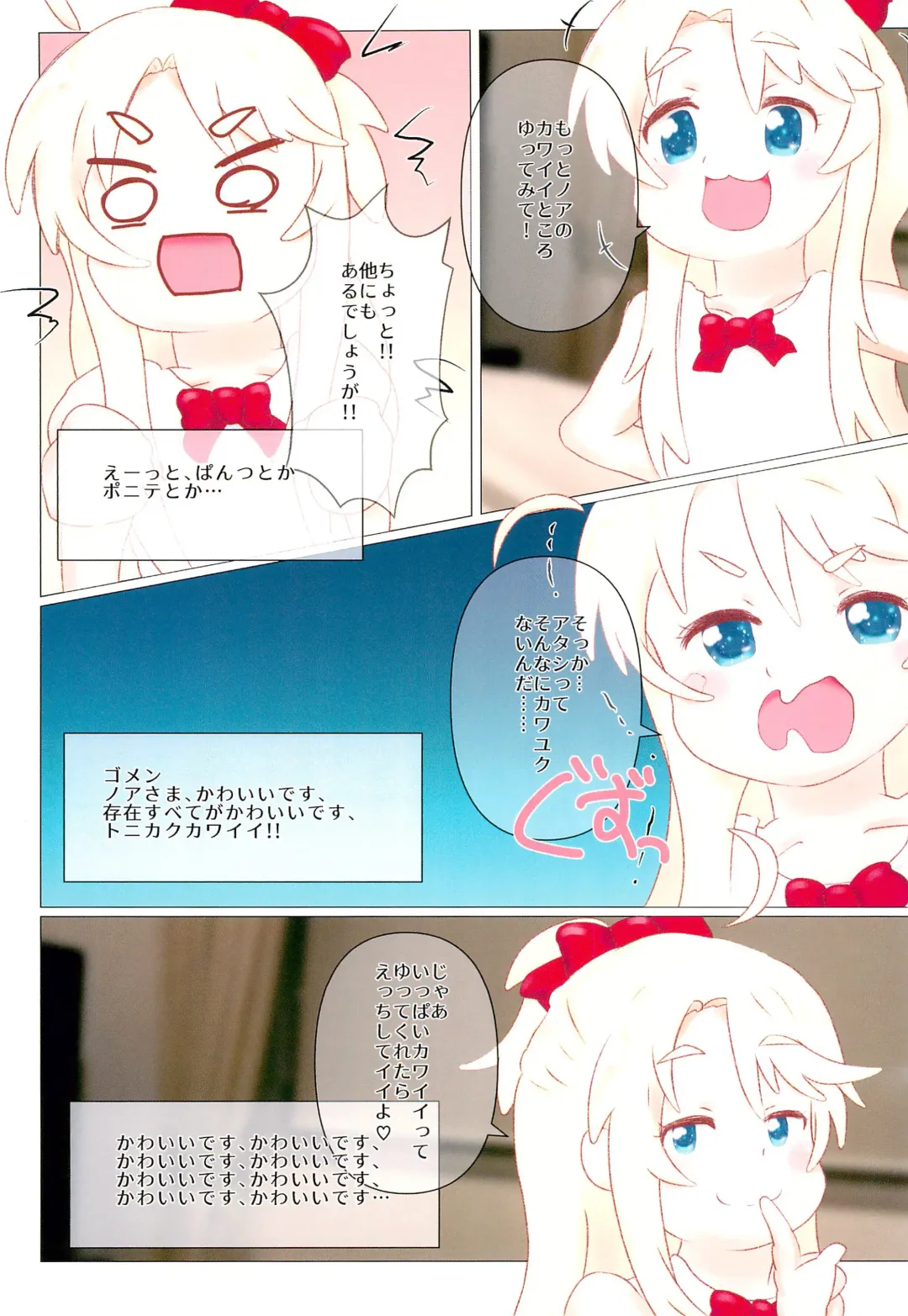 [Eyebrows Born] 100-kai Kawaii tte Yu made Hanasanai! Fhentai - Page 9