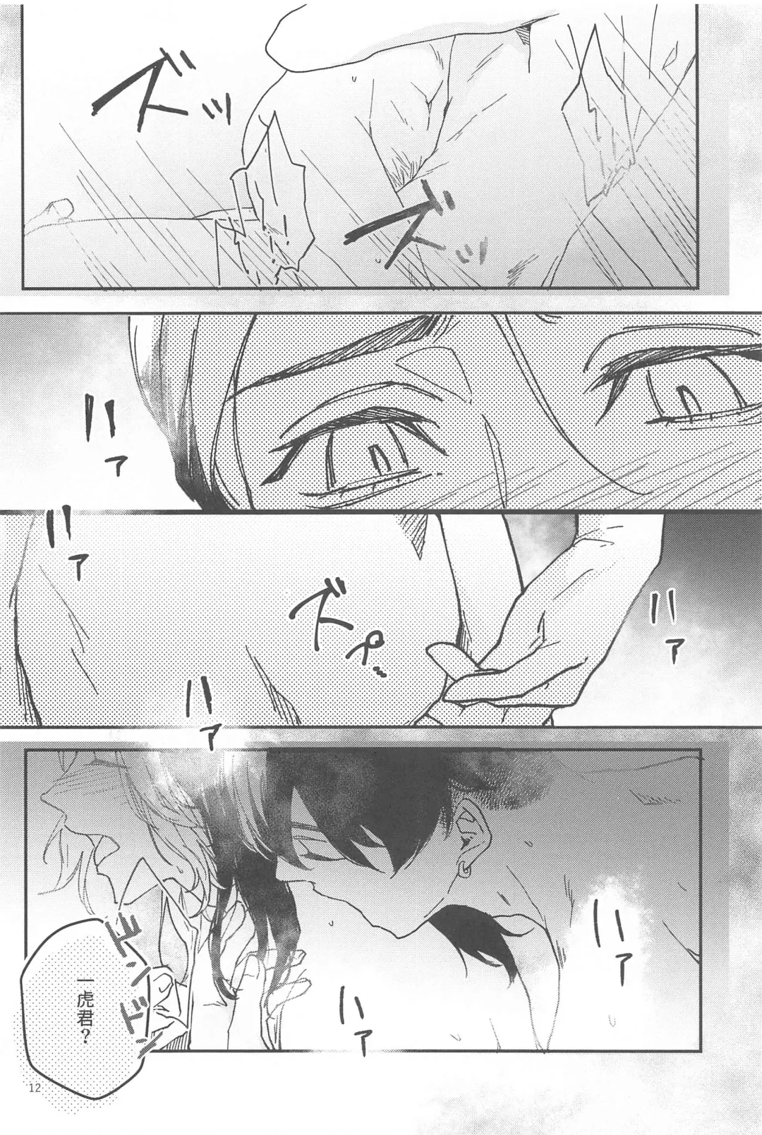 Reverse Kisei Jijitsu  no Ryouomoi Fhentai - Page 11