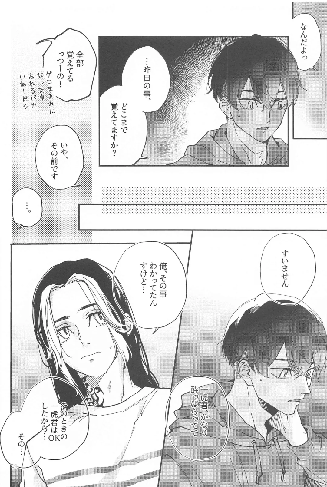 Reverse Kisei Jijitsu  no Ryouomoi Fhentai - Page 13