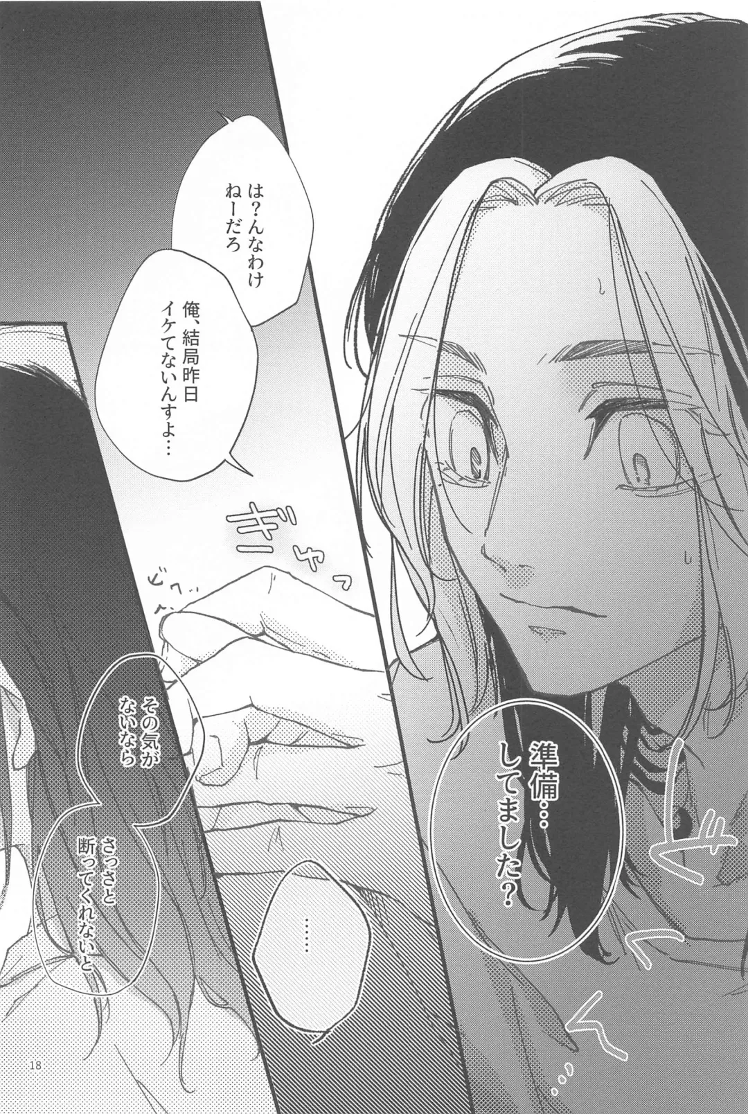 Reverse Kisei Jijitsu  no Ryouomoi Fhentai - Page 17