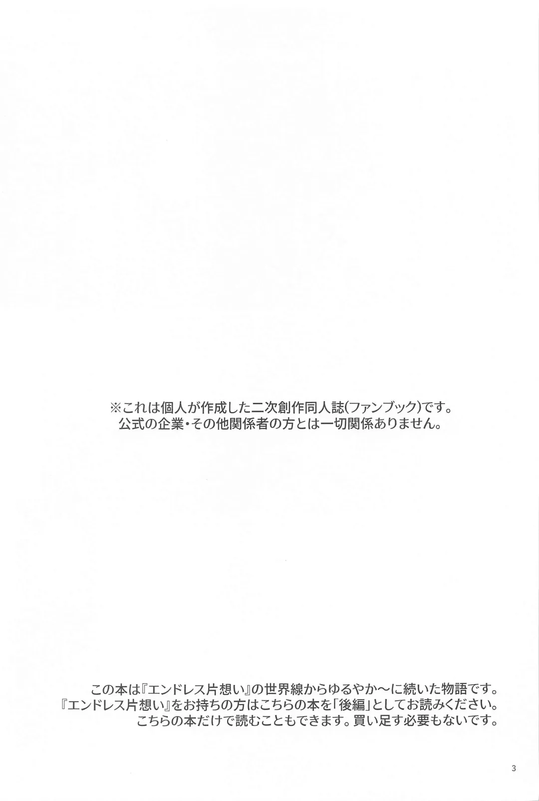 Reverse Kisei Jijitsu  no Ryouomoi Fhentai - Page 2