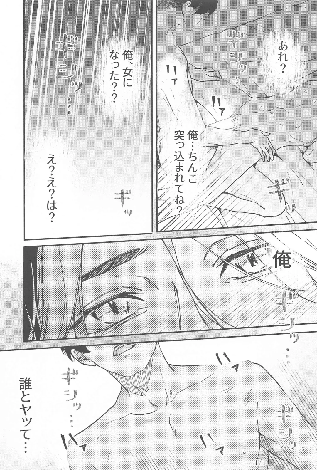 Reverse Kisei Jijitsu  no Ryouomoi Fhentai - Page 4