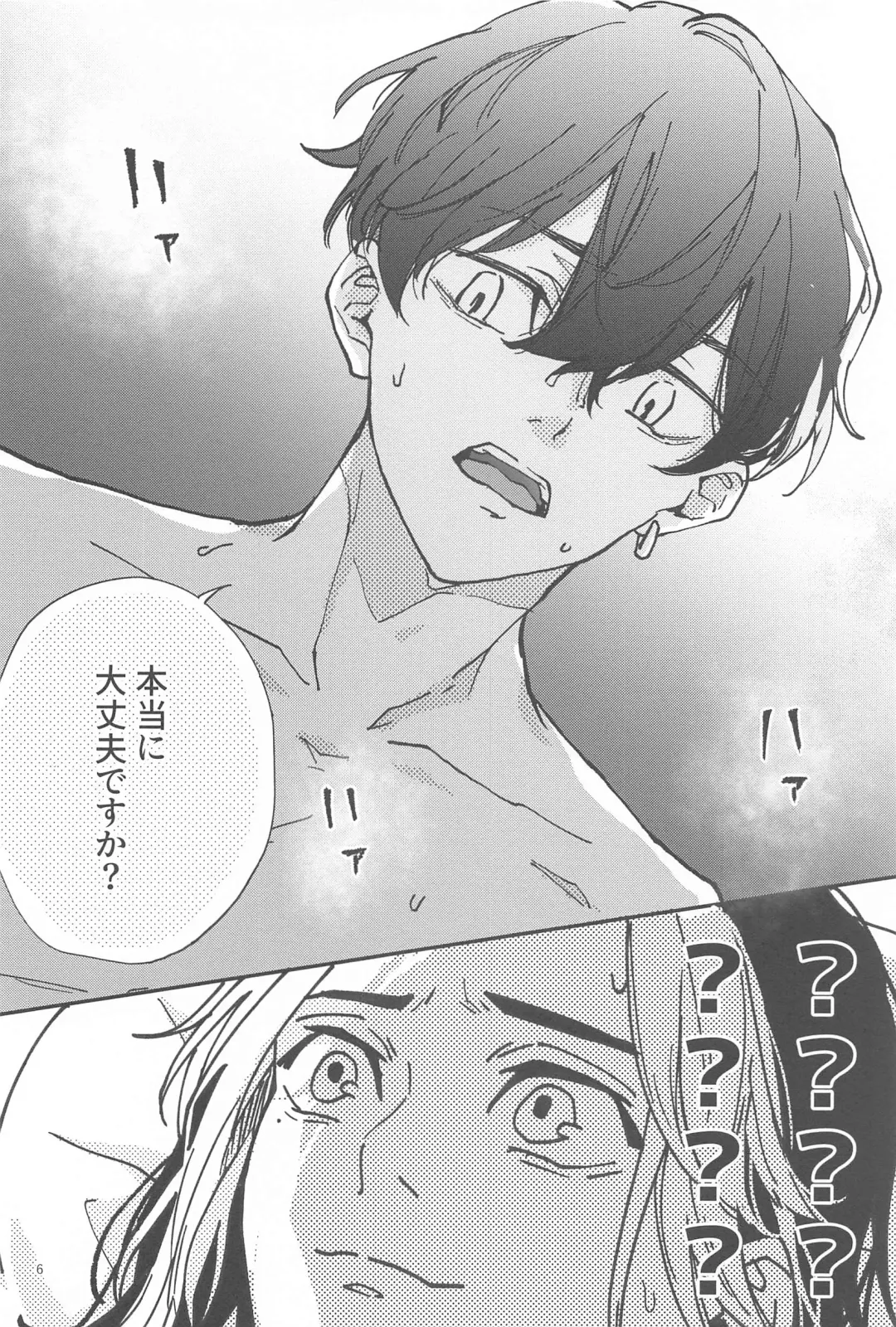 Reverse Kisei Jijitsu  no Ryouomoi Fhentai - Page 5