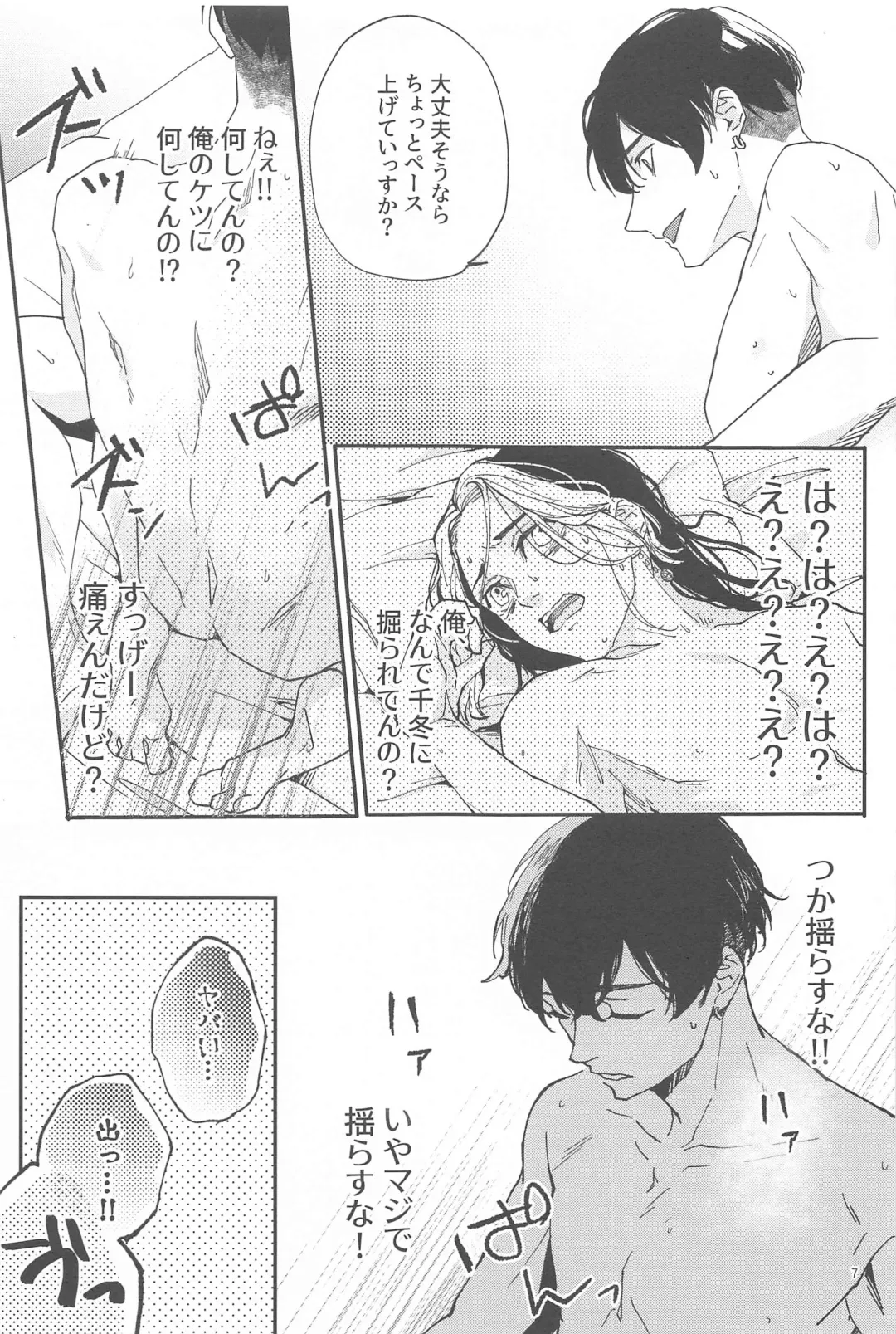 Reverse Kisei Jijitsu  no Ryouomoi Fhentai - Page 6