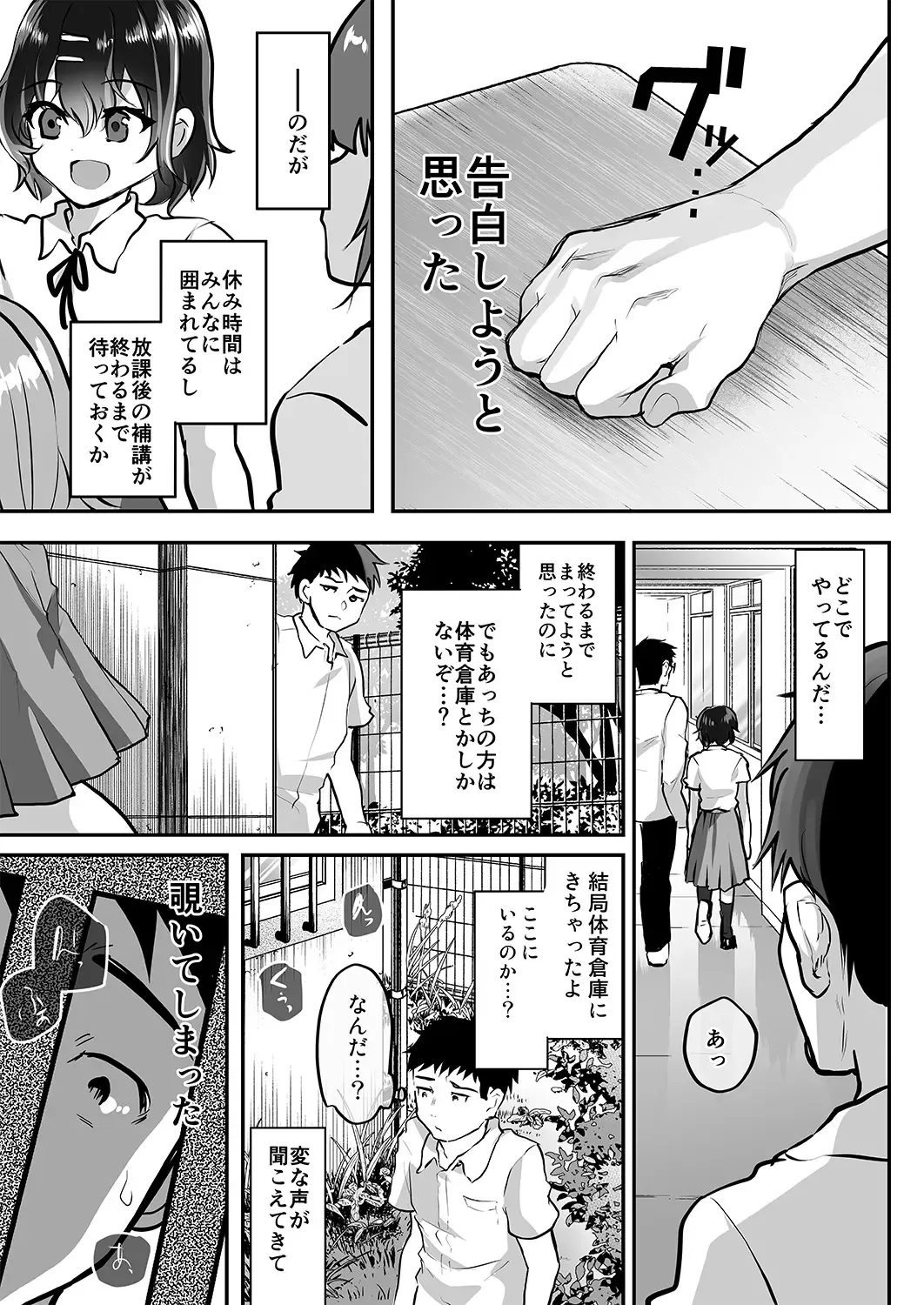 [Shimaji] Oshiego Doushi o Sex Sasete Mita Fhentai.net - Page 6