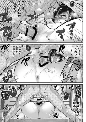 [Shimaji] Oshiego Doushi o Sex Sasete Mita Fhentai.net - Page 14