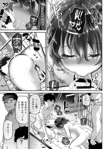 [Shimaji] Oshiego Doushi o Sex Sasete Mita Fhentai.net - Page 22