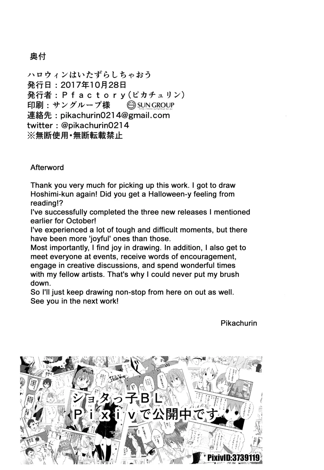 [Pikachurin] Halloween wa Itazura Shichaou | Halloween is for playing tricks Fhentai - Page 17