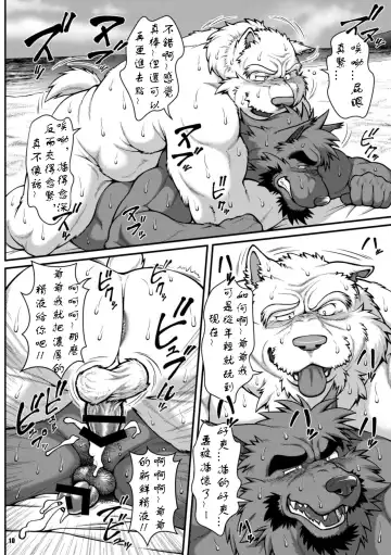 [Jin] ON ALL FOURS FOR ALL volume.03 Fhentai - Page 9