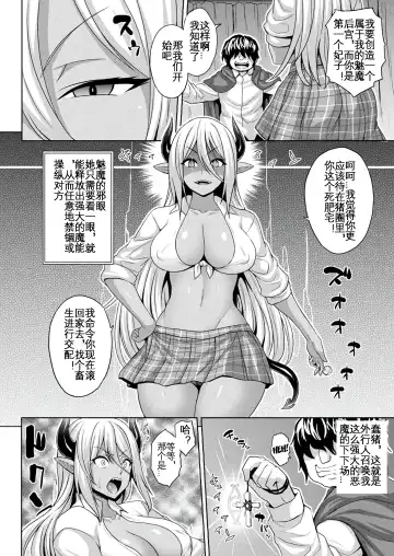 [Somejima] Mesubuta Inma no Chigiri - Contract of Bitch Succubus Fhentai.net - Page 3