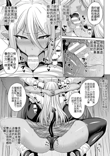 [Somejima] Mesubuta Inma no Chigiri - Contract of Bitch Succubus Fhentai.net - Page 6