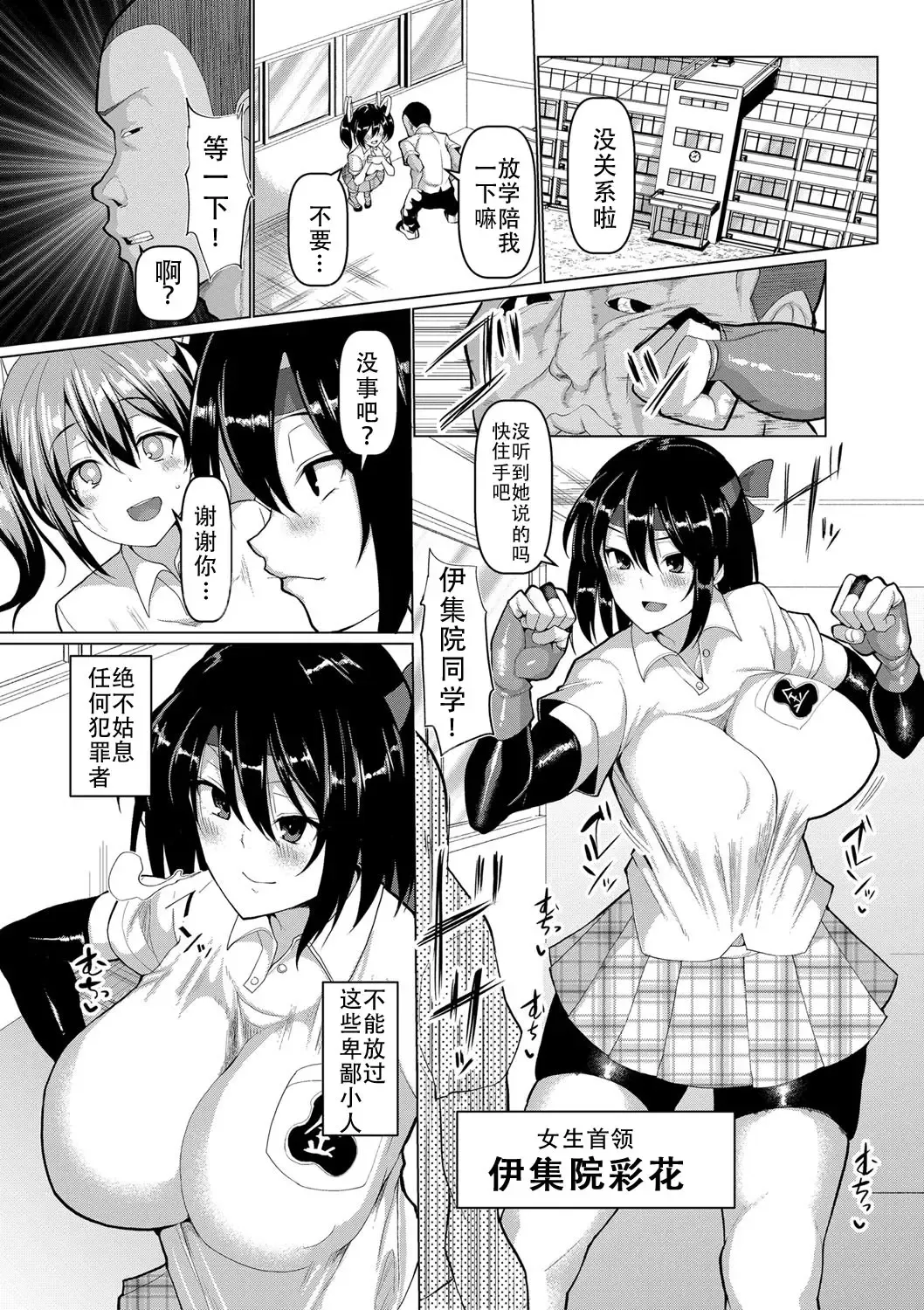 Read [Chin] Onna Banchou Ayaka - Fhentai.net