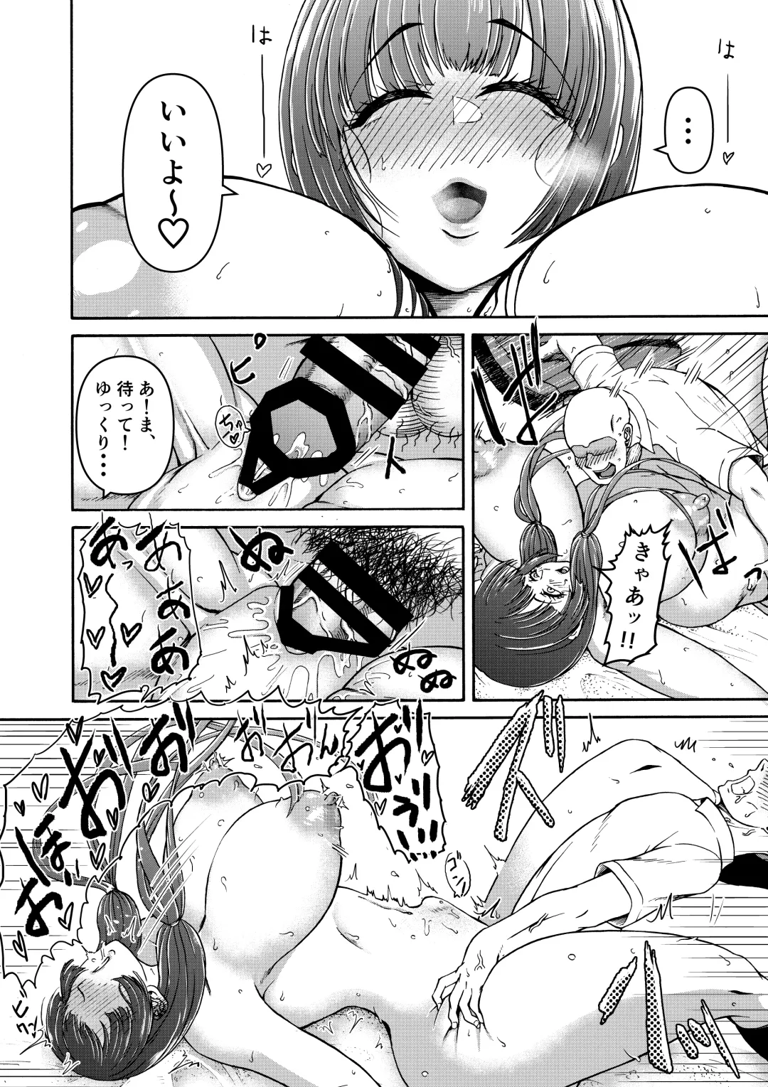 Danjo Futari de Mujintou, Nani mo Okinai hazu mo Naku... Fhentai - Page 22