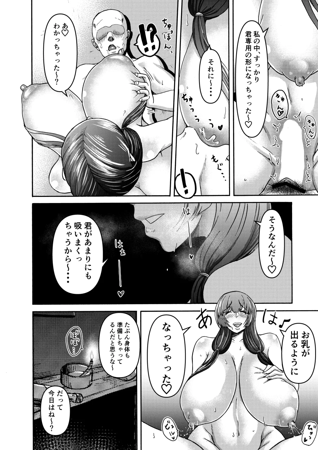 Danjo Futari de Mujintou, Nani mo Okinai hazu mo Naku... Fhentai - Page 40