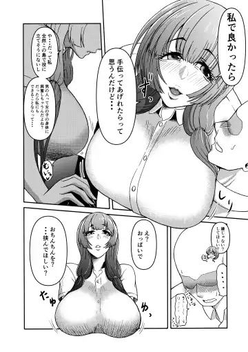 Danjo Futari de Mujintou, Nani mo Okinai hazu mo Naku... Fhentai.net - Page 12