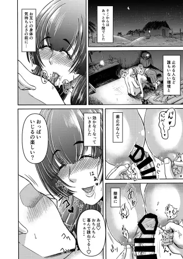 Danjo Futari de Mujintou, Nani mo Okinai hazu mo Naku... Fhentai.net - Page 30