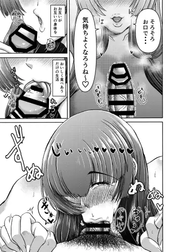 Danjo Futari de Mujintou, Nani mo Okinai hazu mo Naku... Fhentai.net - Page 31