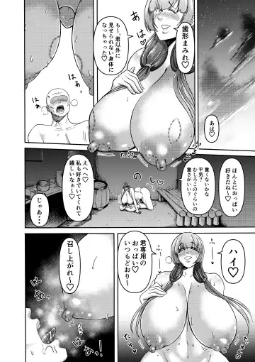 Danjo Futari de Mujintou, Nani mo Okinai hazu mo Naku... Fhentai.net - Page 36