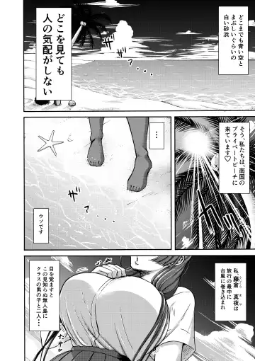 Danjo Futari de Mujintou, Nani mo Okinai hazu mo Naku... Fhentai.net - Page 4