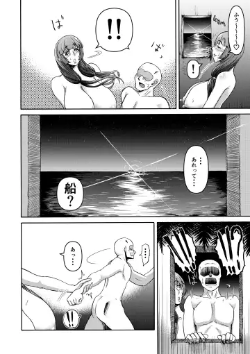 Danjo Futari de Mujintou, Nani mo Okinai hazu mo Naku... Fhentai.net - Page 44