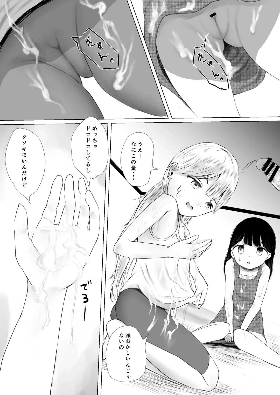 [Metacora] Aori Joshi L-hen Sono 2 Yuujin ni Tanonde Mesugaki o Wakarasete Moratta Hanashi Fhentai.net - Page 11