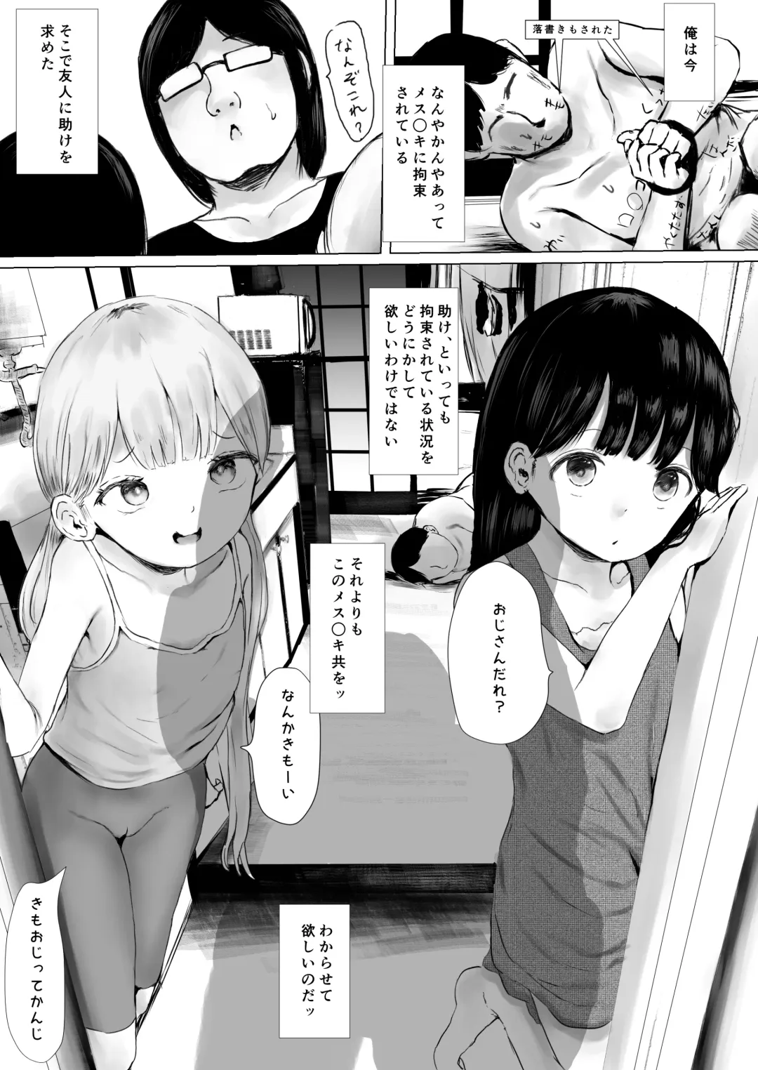 [Metacora] Aori Joshi L-hen Sono 2 Yuujin ni Tanonde Mesugaki o Wakarasete Moratta Hanashi Fhentai.net - Page 3