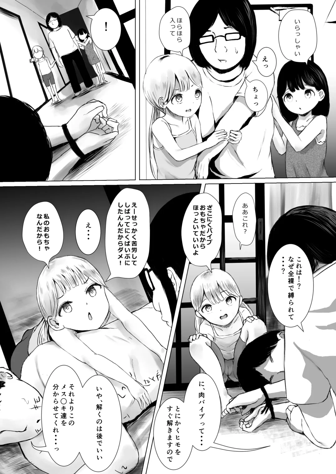 [Metacora] Aori Joshi L-hen Sono 2 Yuujin ni Tanonde Mesugaki o Wakarasete Moratta Hanashi Fhentai.net - Page 4