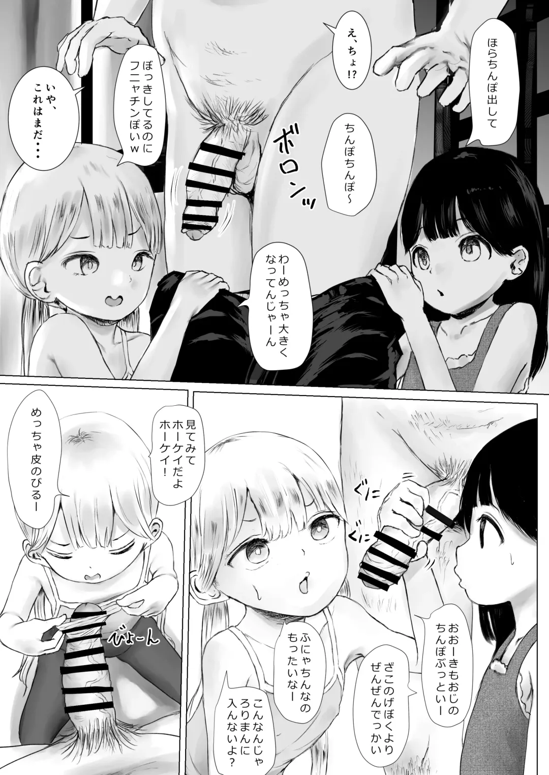 [Metacora] Aori Joshi L-hen Sono 2 Yuujin ni Tanonde Mesugaki o Wakarasete Moratta Hanashi Fhentai.net - Page 5