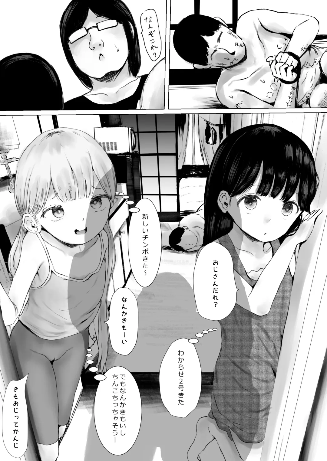 [Metacora] Aori Joshi L-hen Sono 2 Yuujin ni Tanonde Mesugaki o Wakarasete Moratta Hanashi Fhentai.net - Page 60